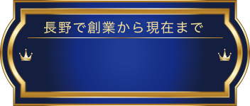 相続に特化