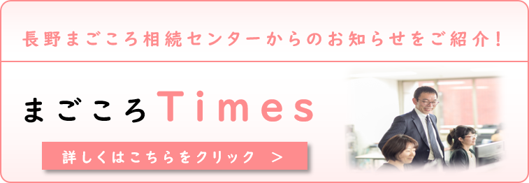 当センターのご相談事例